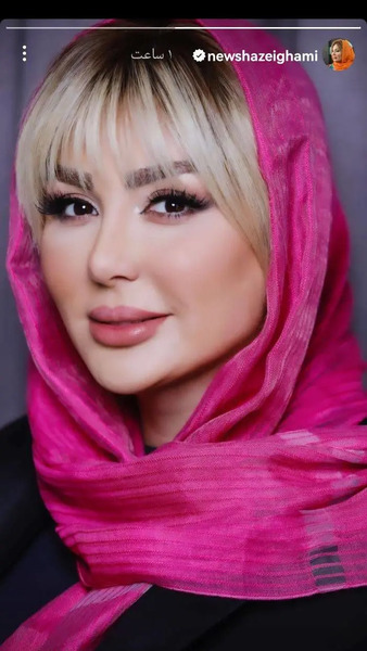 عکس رنگ موی نیوشا ضیغمی