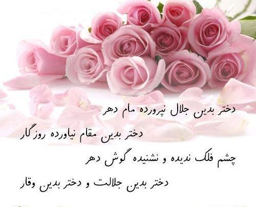 عکس برای ولادت حضرت معصومه روز دختر