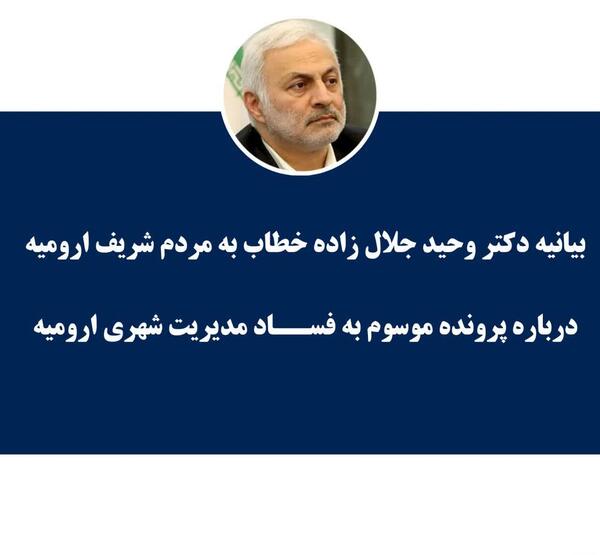 عکس وحید جلال زاده