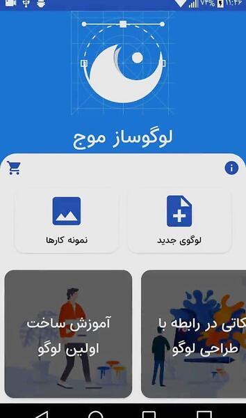 عکس ایده ساخت لوگو