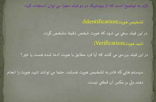 عکس بيومتريک با مشخصات معین