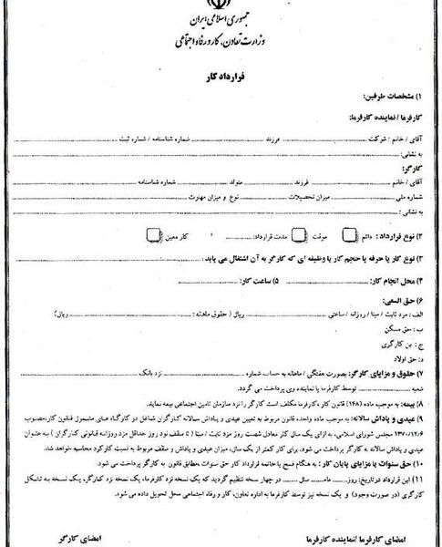عکس بيومتريک با مشخصات معین