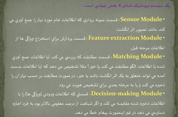عکس بيومتريک با مشخصات معین