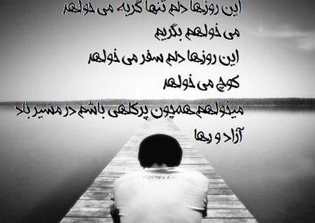 عکس نوشته های شکست عشقی خوردن