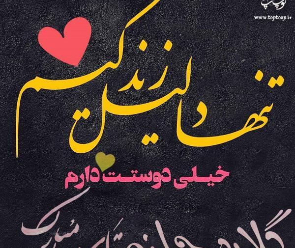 عکس نوشته اسم گلاره