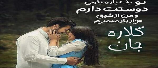 عکس نوشته اسم گلاره