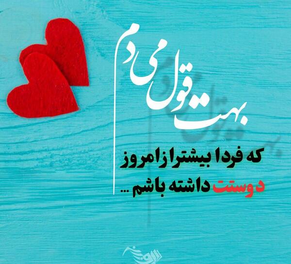 عکس پروفایل عاشقانه رفیق