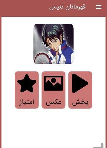 عکس کارتون قهرمانان تنیس جدید