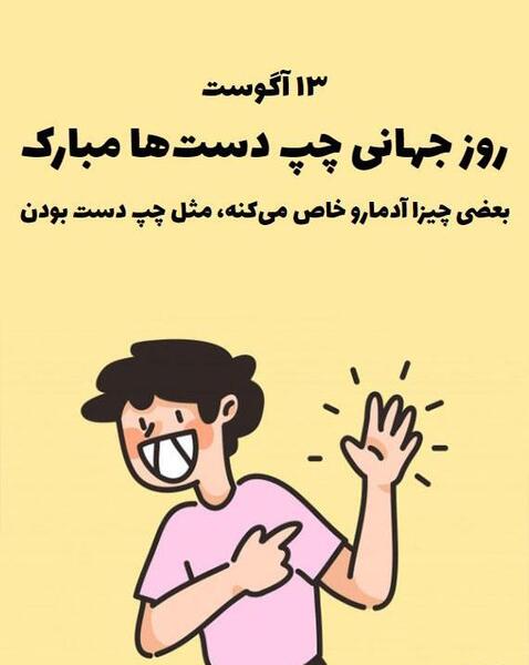 عکس نوشته خواهر چپ دستم روزت مبارک