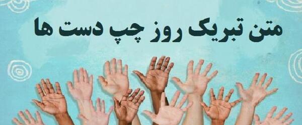 عکس نوشته خواهر چپ دستم روزت مبارک