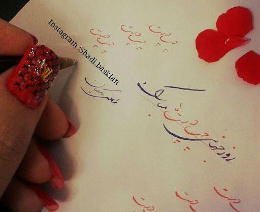 عکس نوشته خواهر چپ دستم روزت مبارک