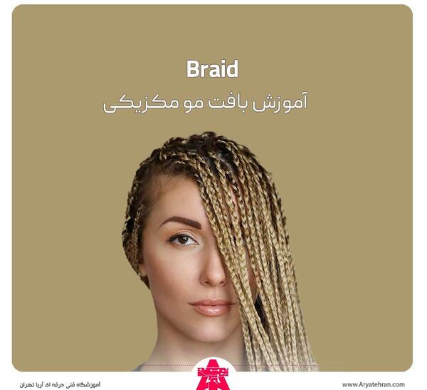 عکس اموزش بافت مو صفر تا صد