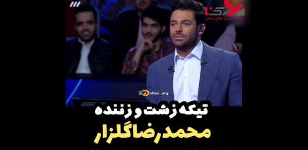عکس گلزار در برنده باش