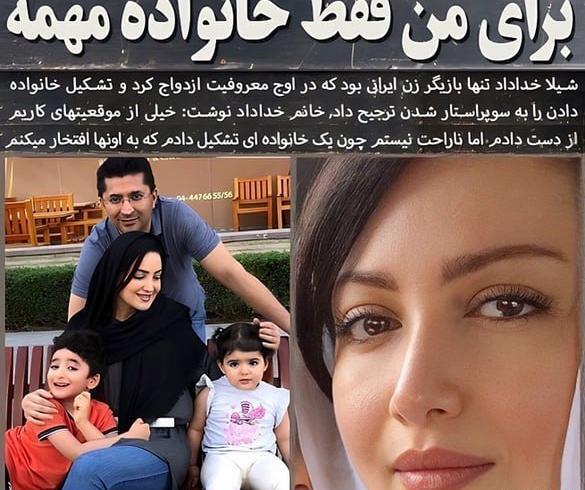 عکس شیلا خداداد با پدر و مادرش
