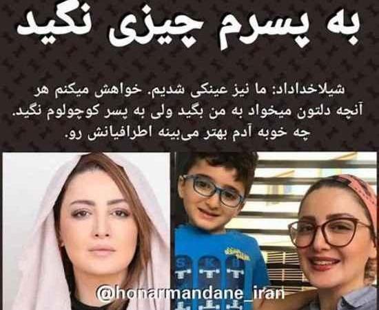 عکس شیلا خداداد با پدر و مادرش