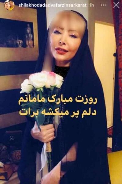 عکس شیلا خداداد با پدر و مادرش