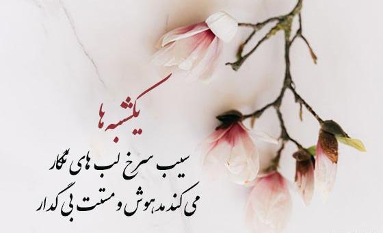 عکس نوشته سلام صبح بخیر روز یکشنبه