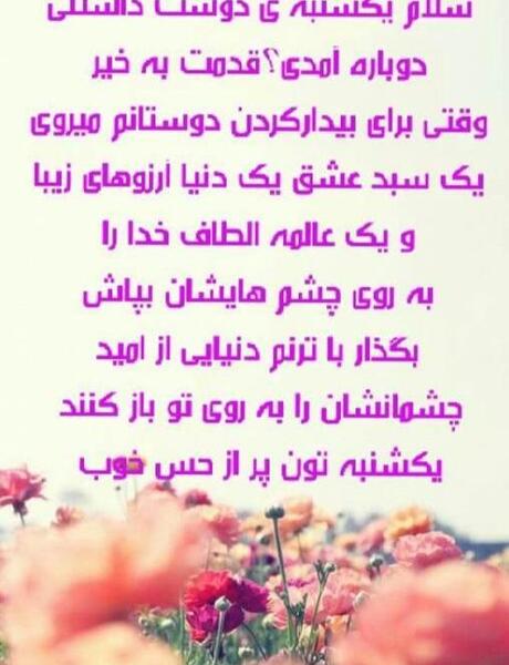 عکس نوشته سلام صبح بخیر روز یکشنبه