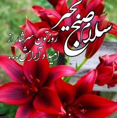 عکس نوشته سلام صبح بخیر روز یکشنبه