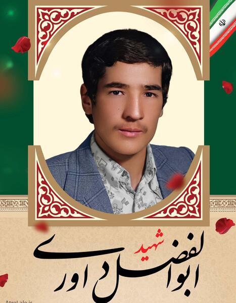 عکس ابوالفضل آف لاو