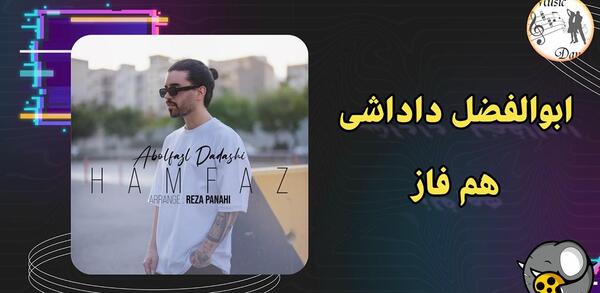 عکس ابوالفضل آف لاو