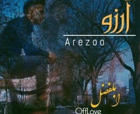 عکس ابوالفضل آف لاو