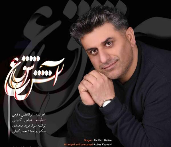 عکس ابوالفضل آف لاو