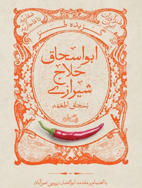 عکس ابوالفضل آف لاو