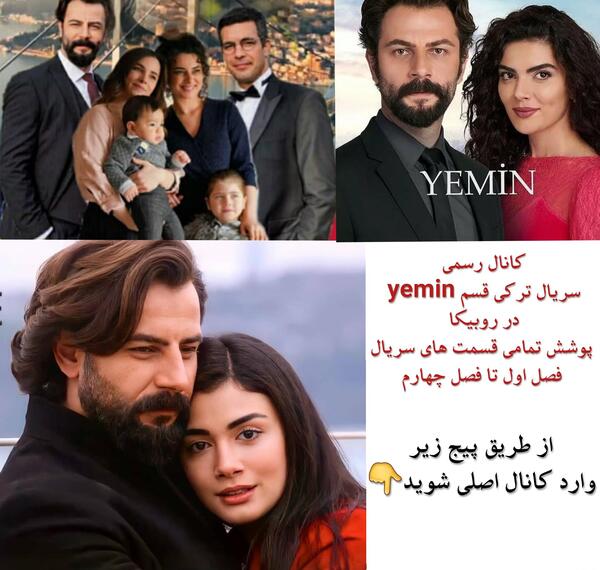 عکس فیلم سوگند