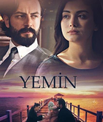 عکس فیلم سوگند