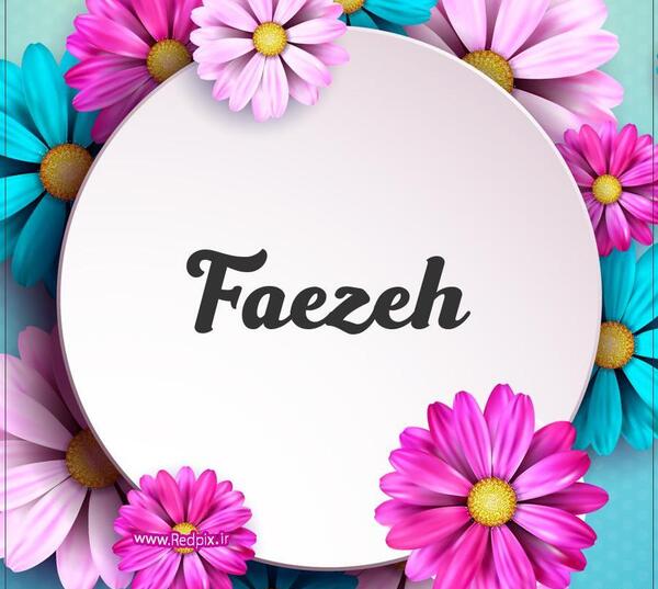 عکس نوشته برای فائزه