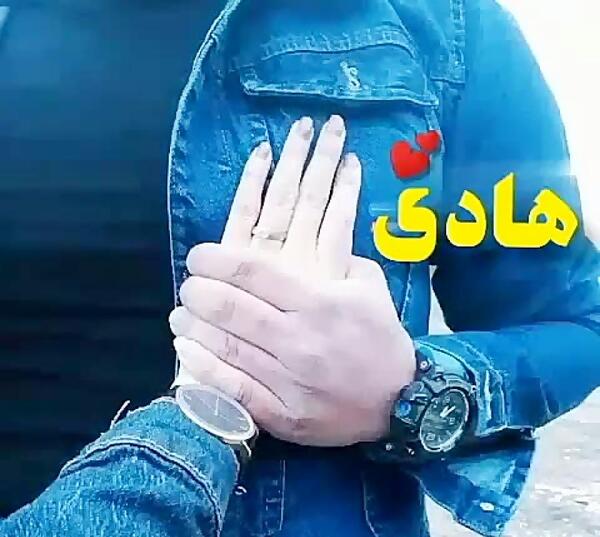 عکس نوشته اسم هادی و زهرا