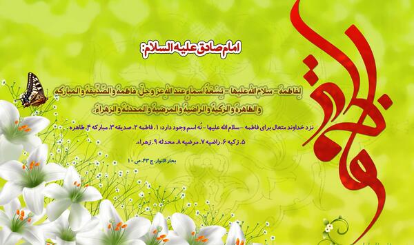 عکس نوشته اسم هادی و زهرا