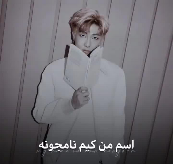 عکس دوست دختر کیم نامجون