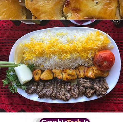 عکس های چلو کباب