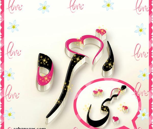 عکس نوشته درباره زهره