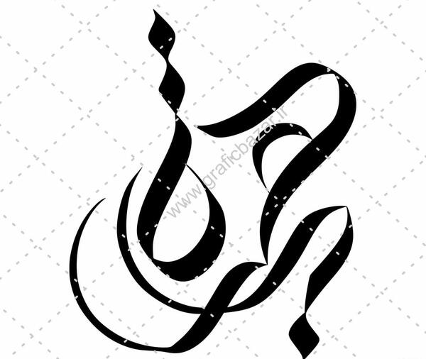 عکس نوشته درباره زهره