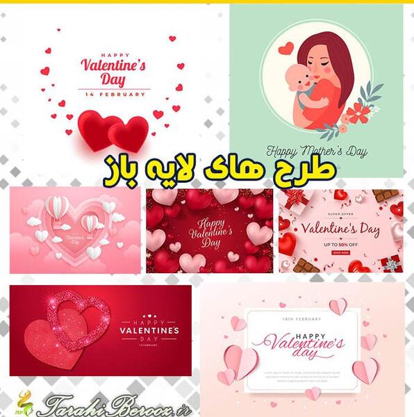 عکس ولنتاین فتوشاپ