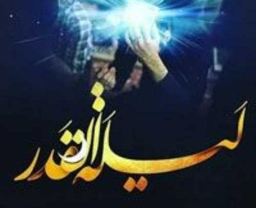 عکس پروفایل واتساپ شب قدر