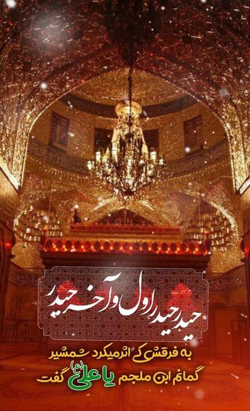 عکس پروفایل واتساپ شب قدر