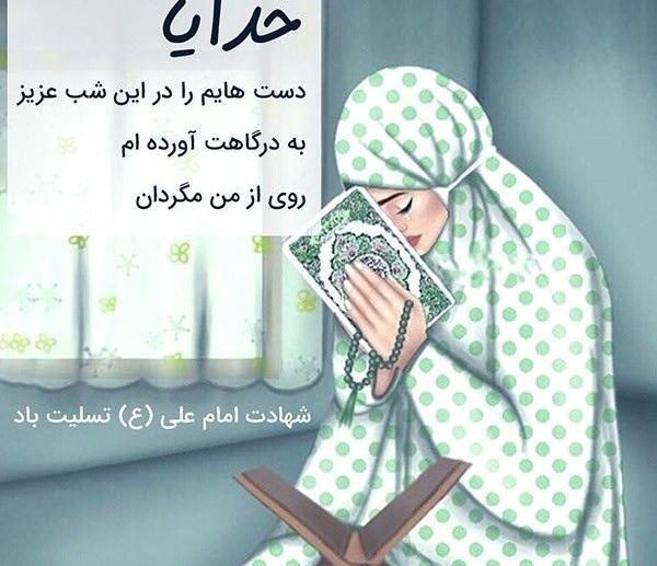 عکس پروفایل واتساپ شب قدر