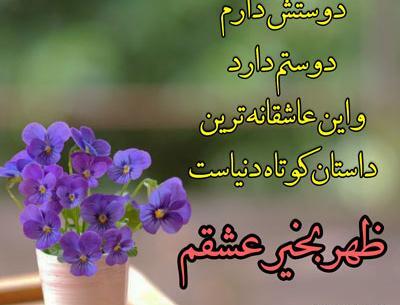 عکس بعد از ظهرتون بخیر