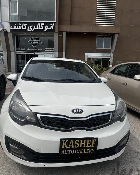 عکس ریو سفید