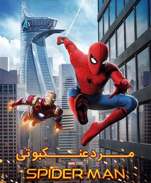 عکس همه ی مرد عنکبوتی ها