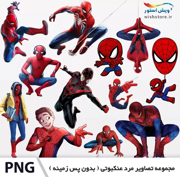 عکس همه ی مرد عنکبوتی ها