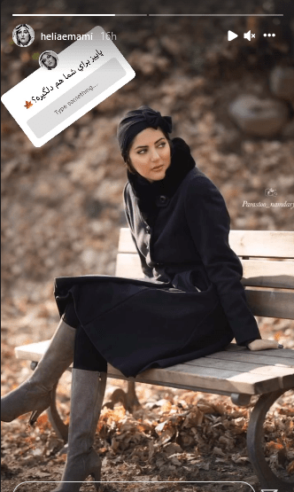 عکسهای اینستاگرام هلیا امامی