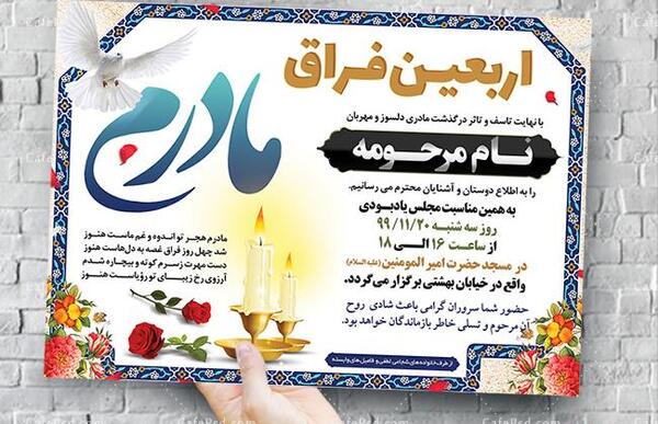 قاب عکس فوت مادر