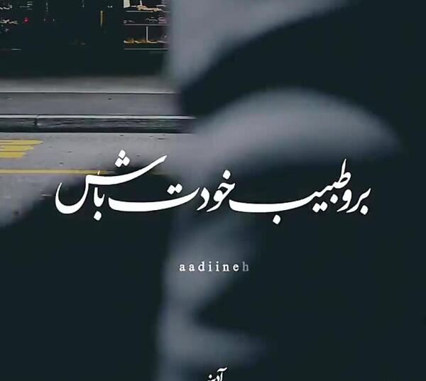 عکس استوری باحال برای اینستا