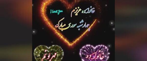 عکس برای وضعیت واتساپ چهارشنبه سوری