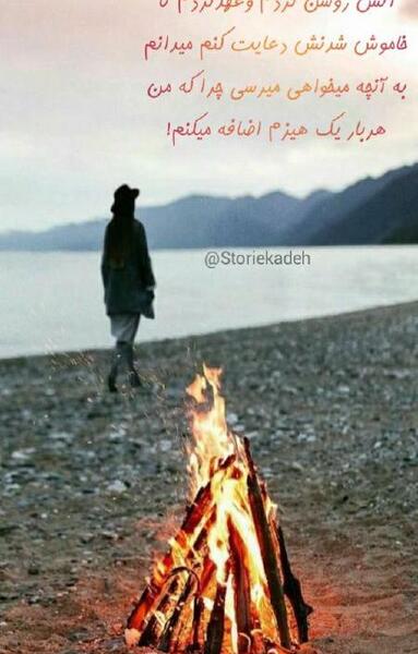 عکس برای وضعیت واتساپ چهارشنبه سوری